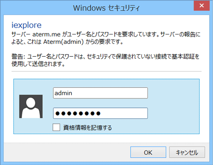 設定画面イメージ