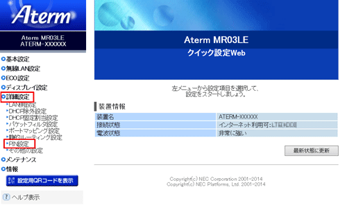 設定画面イメージ
