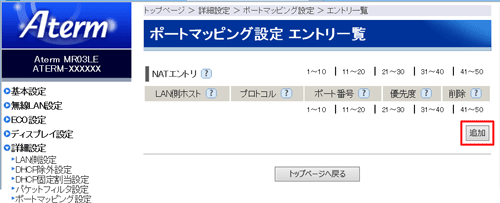 設定画面イメージ