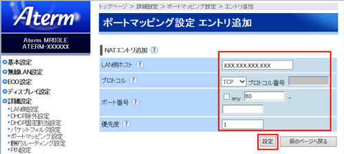設定画面イメージ