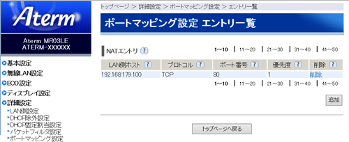設定画面イメージ