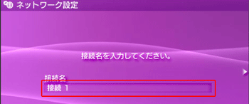 設定画面イメージ