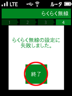 設定画面イメージ