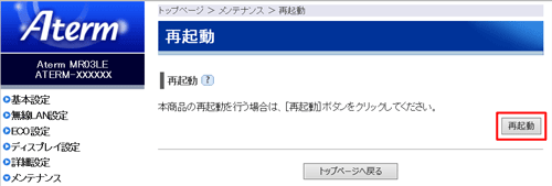 設定画面イメージ
