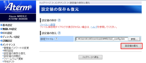 設定画面イメージ