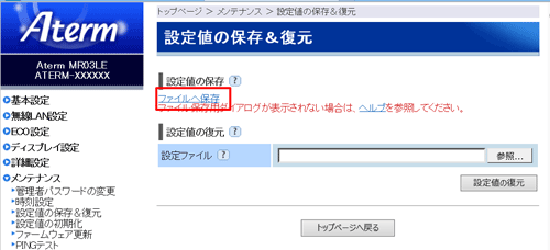設定画面イメージ