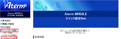 設定画面イメージ