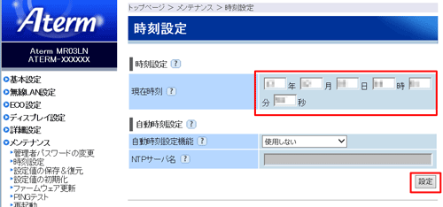 設定画面イメージ