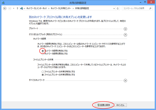 設定画面イメージ
