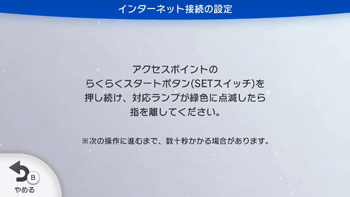 設定画面イメージ