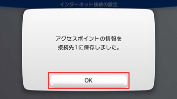 設定画面イメージ