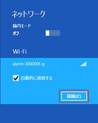 設定画面イメージ