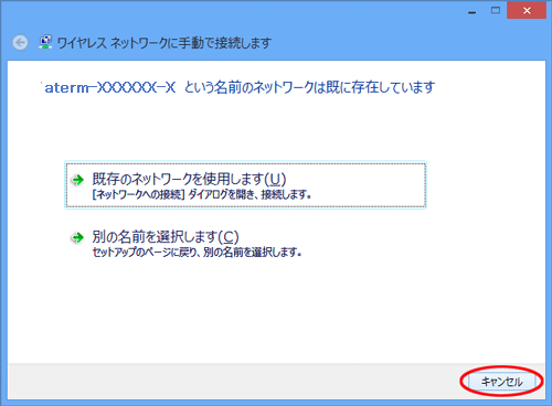 設定画面イメージ