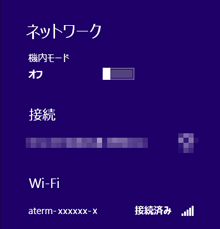 設定画面イメージ