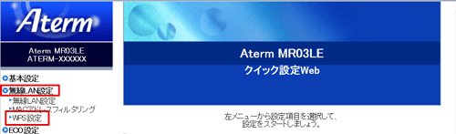 設定画面イメージ