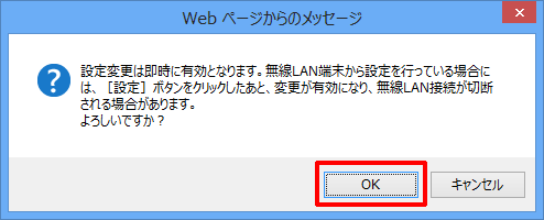 設定画面イメージ