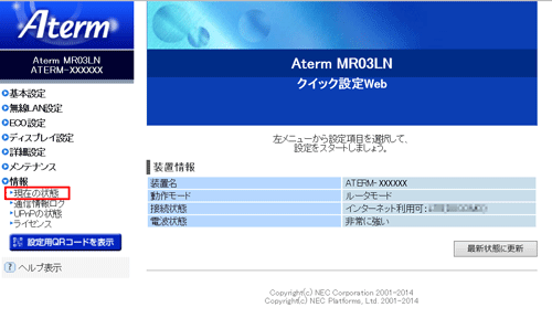 設定画面イメージ