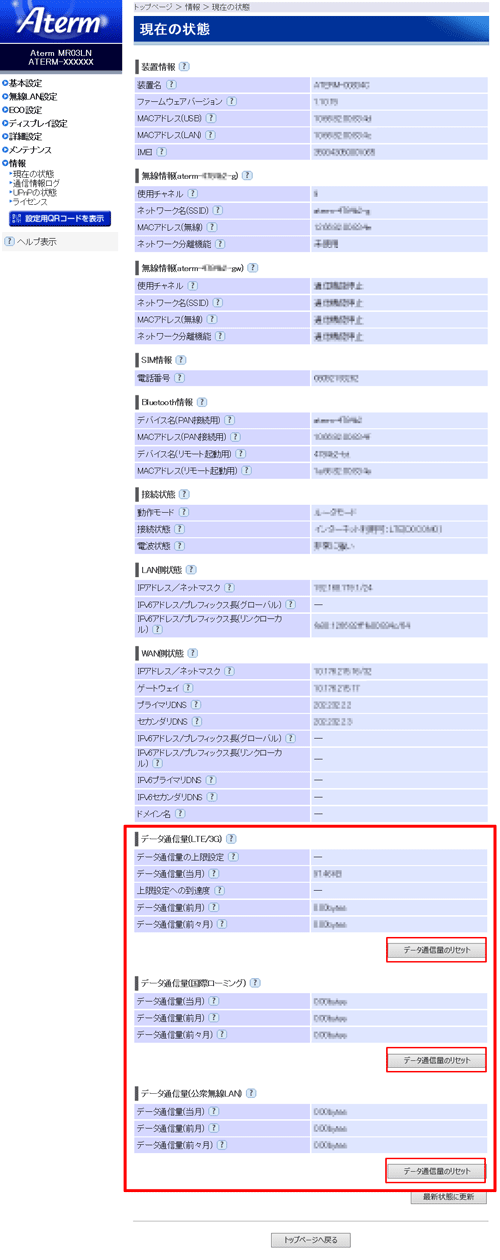 設定画面イメージ