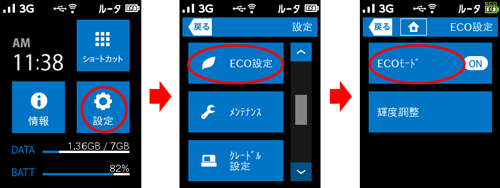 設定画面イメージ