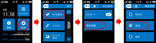 設定画面イメージ