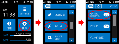 設定画面イメージ