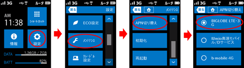 設定画面イメージ