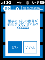 設定画面イメージ