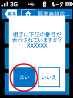 設定画面イメージ