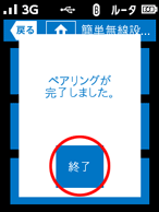 設定画面イメージ