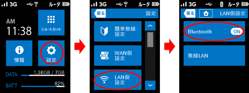 設定画面イメージ