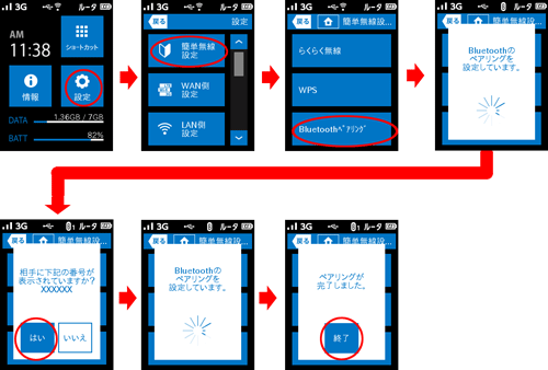 設定画面イメージ