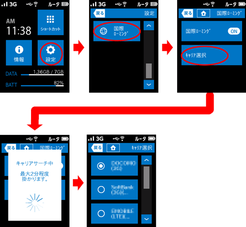 設定画面イメージ