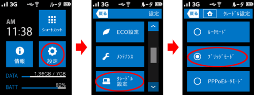 設定画面イメージ