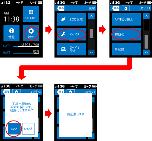 設定画面イメージ