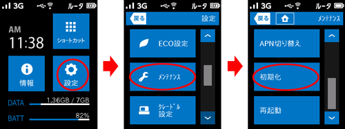 設定画面イメージ