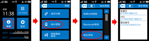 設定画面イメージ