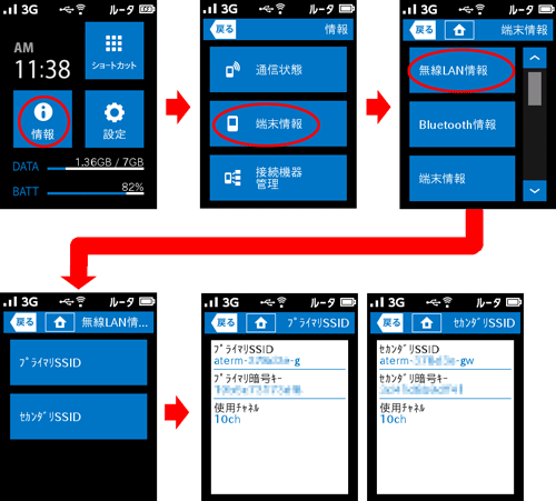 設定画面イメージ