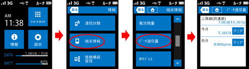 設定画面イメージ