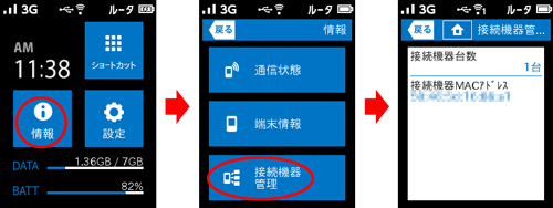 設定画面イメージ