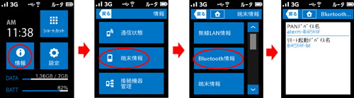 設定画面イメージ