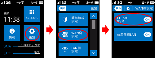 設定画面イメージ