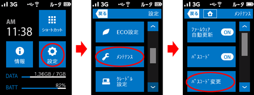 設定画面イメージ