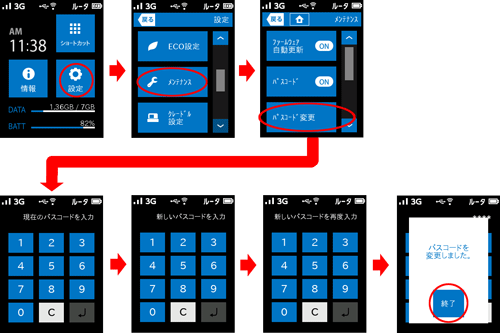 設定画面イメージ