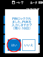 設定画面イメージ