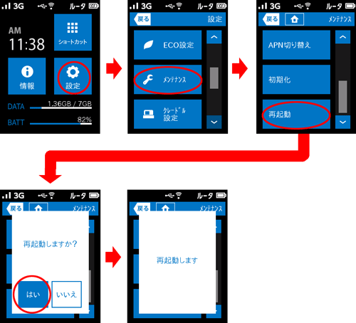 設定画面イメージ