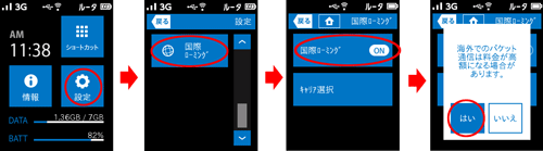 設定画面イメージ