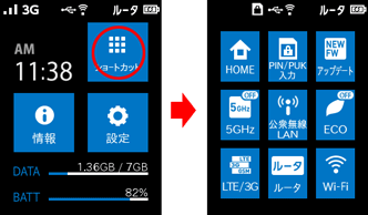 設定画面イメージ