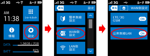 設定画面イメージ