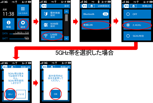 設定画面イメージ