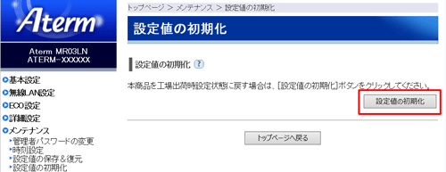 設定画面イメージ